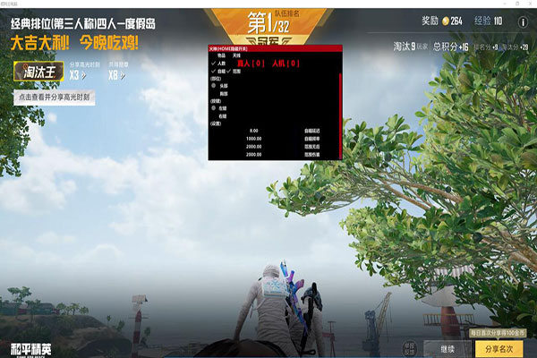 CF狙经典辅助软件效果